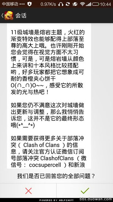 Clash-of-Clans-Town-Hall-11